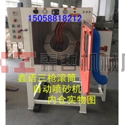 寧波噴砂機(jī) 寧波自動(dòng)噴砂機(jī) 寧波滾筒噴砂機(jī) 寧波噴砂機(jī)廠家
